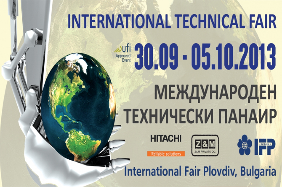 International Technical Fair - Plovdiv 13