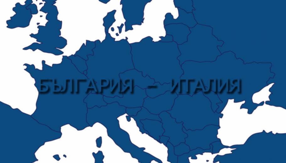 Групажни превози България - Италия