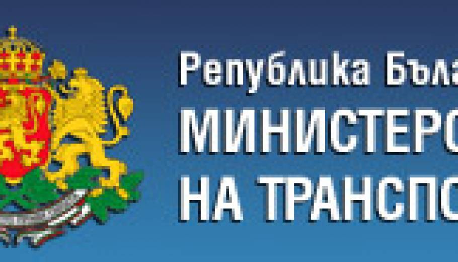 На вниманието на Международните транспортни превозвачи